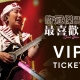 Sam Hui Love You Most Genting Concert 2026: Dates, Ticket Info, Setlist Expectations, Venue Guide, and Travel Tips
